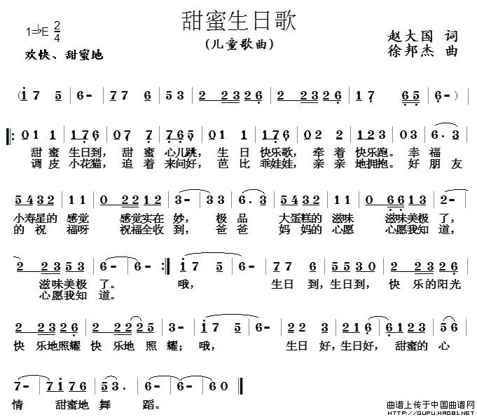 甜蜜生日歌(1)甜蜜生日歌1.jpg