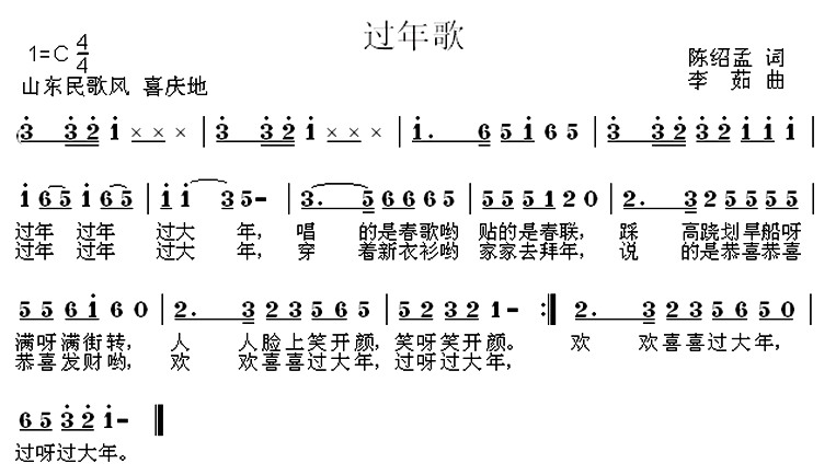 过年歌(1)过年歌1.jpg