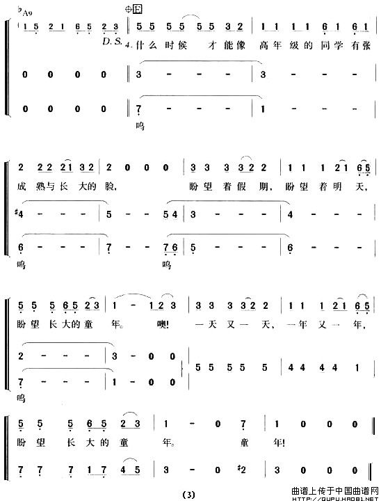 童年（罗大佑词曲、朱洪编合唱）(1)童年3.jpg