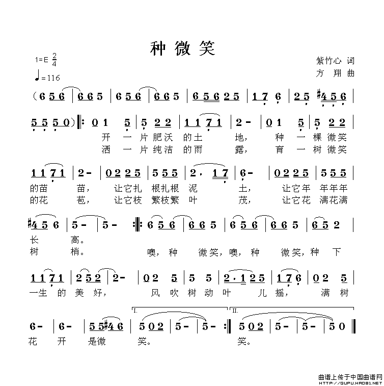 种微笑(1)种微笑1.gif