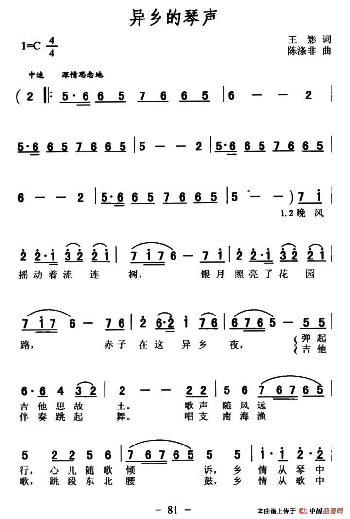 异乡的琴声(1)000081.png