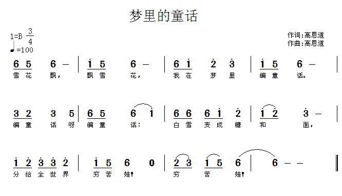 梦里的童话(1)梦里的童话1.jpg