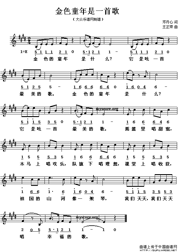金色童年是一首歌（线、简谱混排版）(1)金色童年是一首歌1.gif