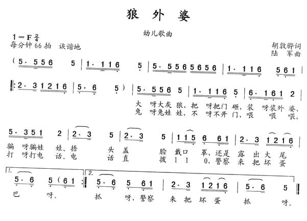 狼外婆(1)狼外婆1.jpg