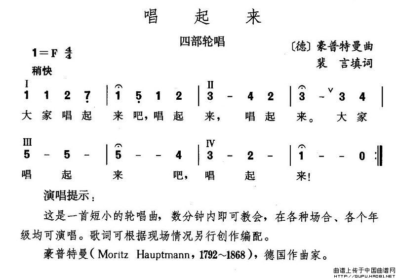 唱起来（四部轮唱）(1)唱起来1.jpg