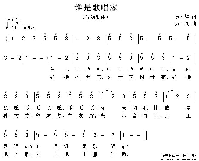 谁是歌唱家(1)谁是歌唱家1.gif