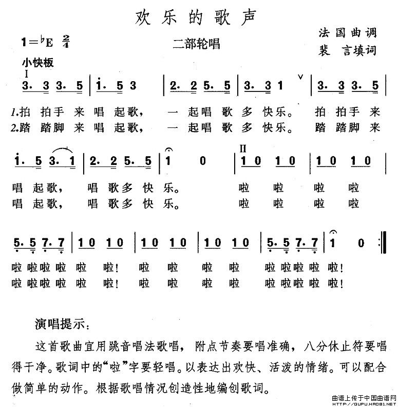 欢乐的歌声(1)欢乐的歌声1.jpg