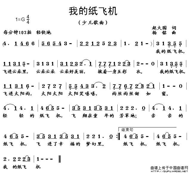 我的纸飞机(1)我的纸飞机1.jpg