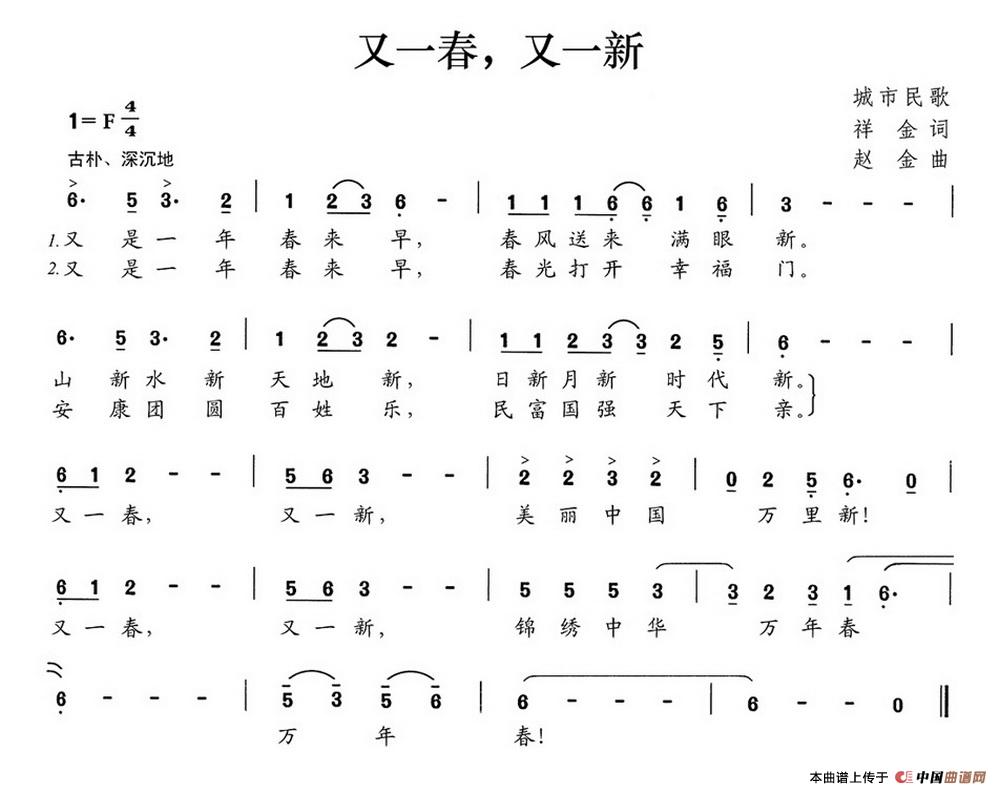 又一春，又一新(1)又一春，又一新.jpg