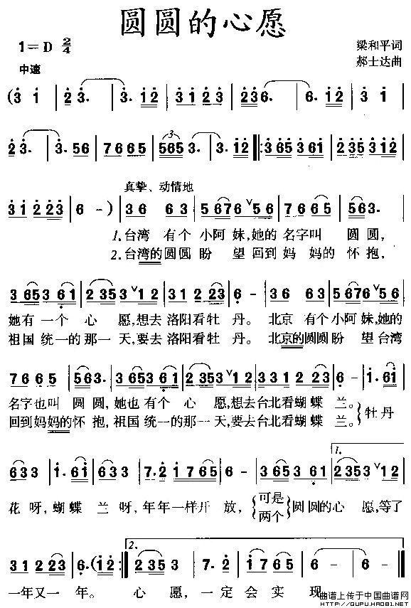 圆圆的心愿(1)圆圆的心愿1.jpg