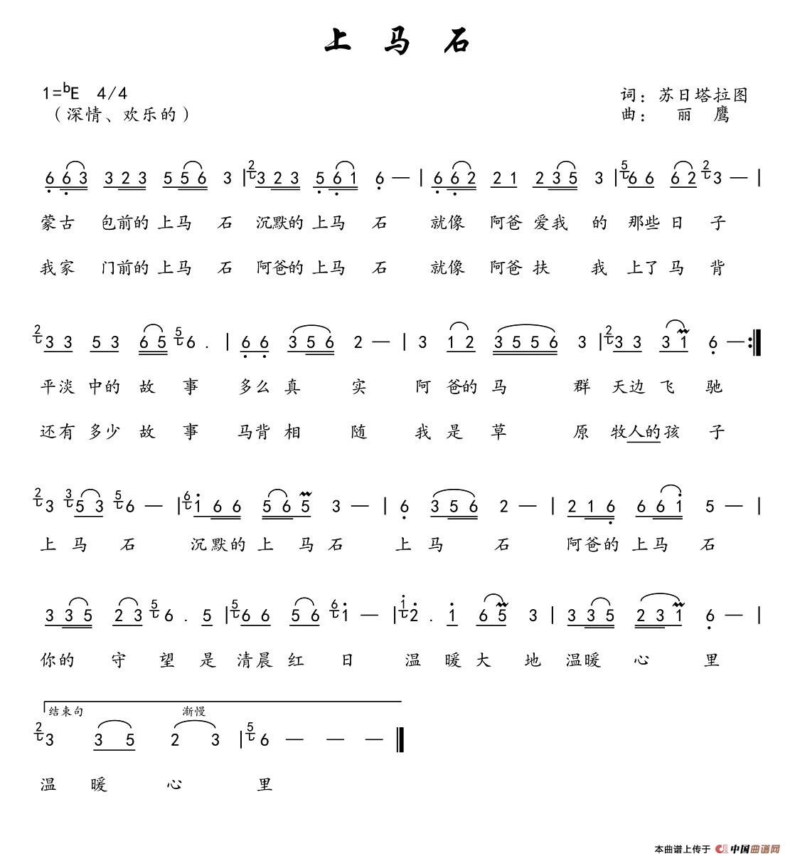 上马石(1)上马石 Score.jpg