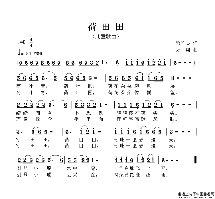 荷田田(1)荷田田1.gif