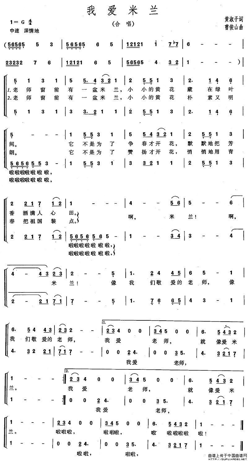 我爱米兰（合唱）(1)我爱米兰1.jpg