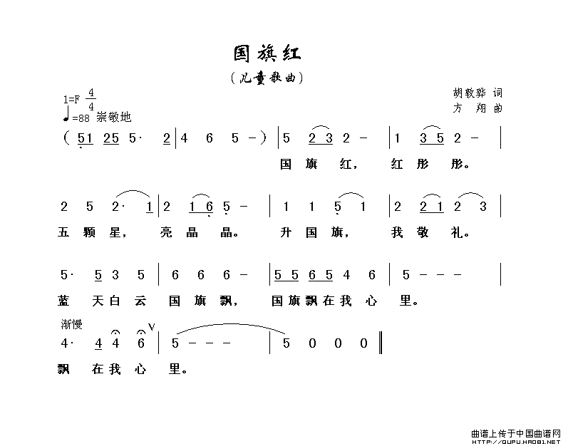 国旗红(1)国旗红1.gif