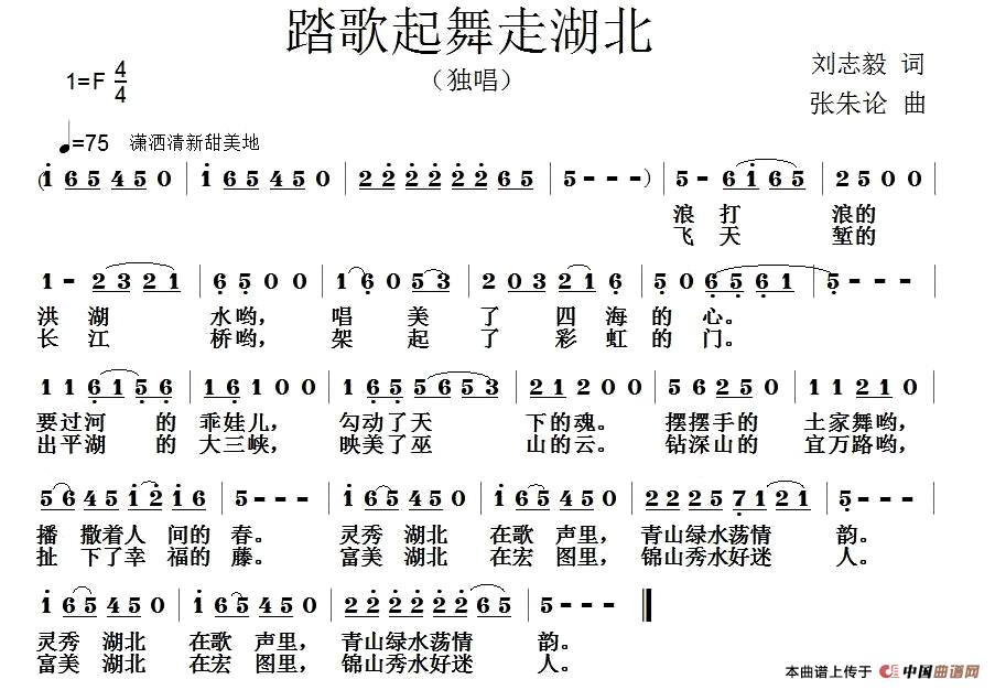 踏歌起舞走湖北(1)1.jpg
