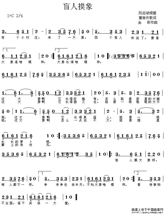 盲人摸象(1)盲人摸象1.gif