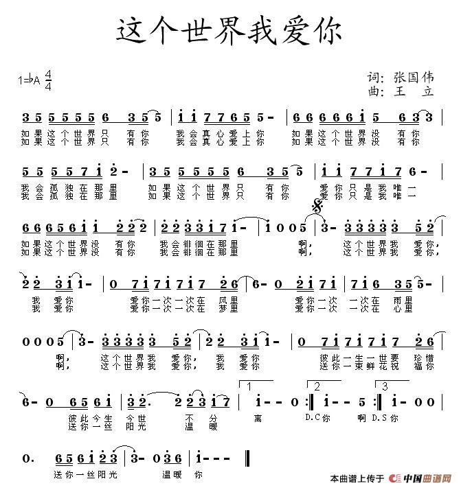 这个世界我爱你(1)1.jpg