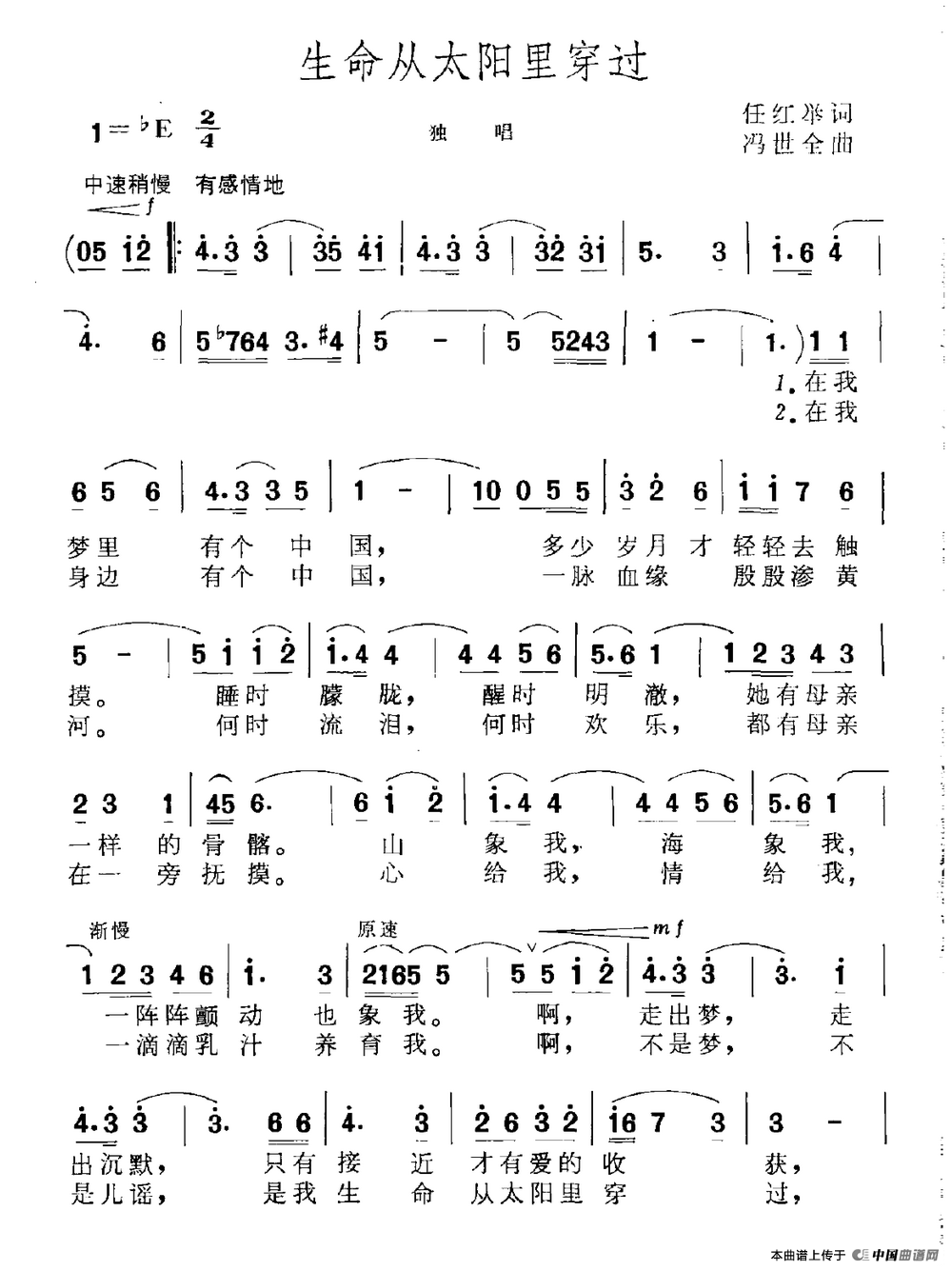 生命从太阳里穿过(1)生命从太阳里穿过.png