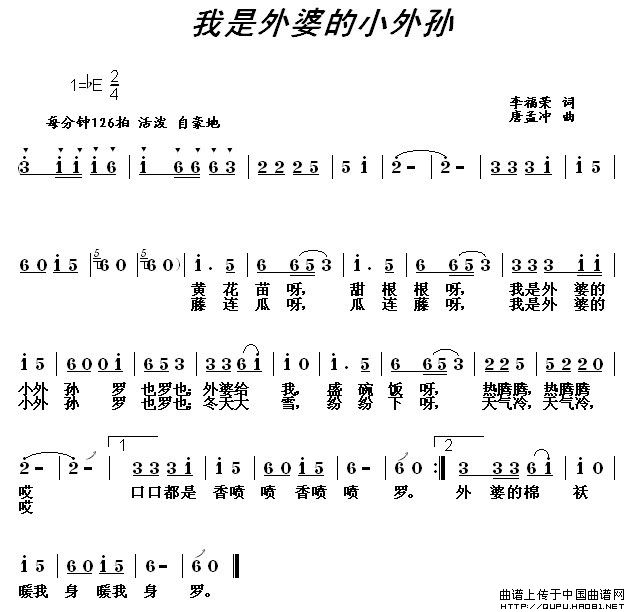 我是外婆的小外孙(1)我是外婆的小外孙1.jpg
