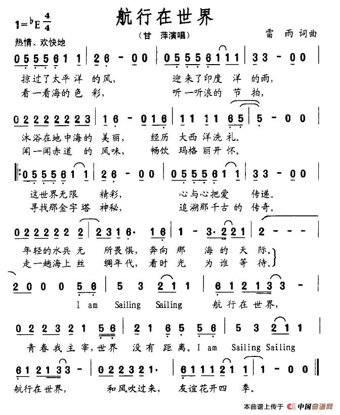 航行在世界(1)1.jpg