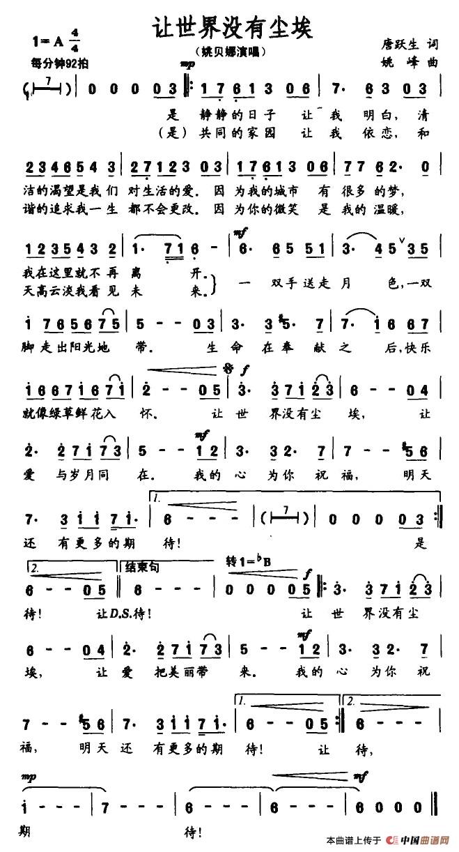 让世界没有尘埃(1)1.jpg