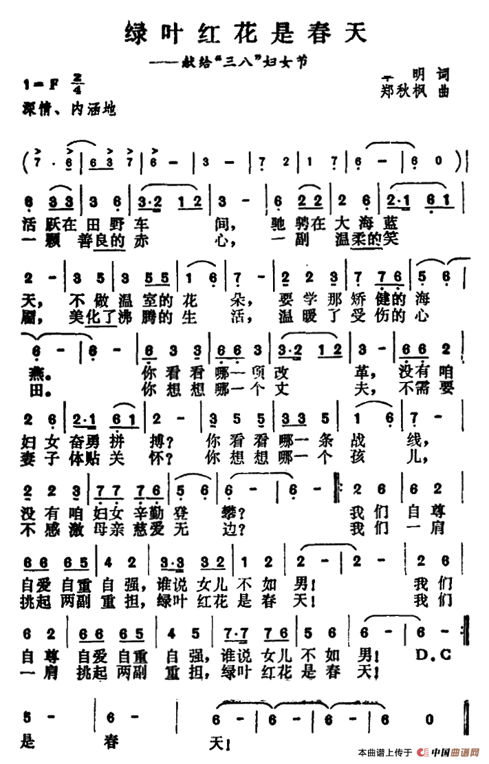 绿叶红花是春天(1)111.png