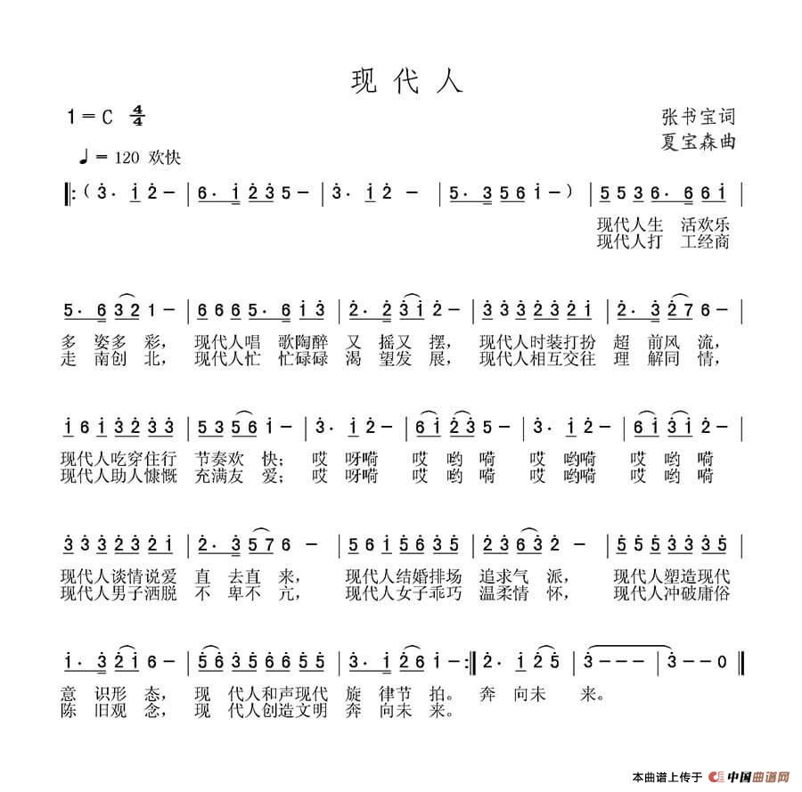 现代人(1)050 现代人.jpg