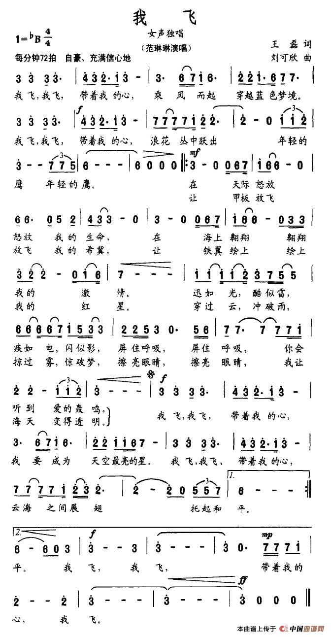 我飞(1)1.jpg