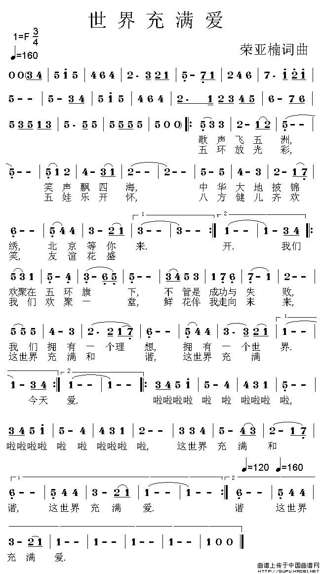 世界充满爱(1)世界充满爱1.jpg