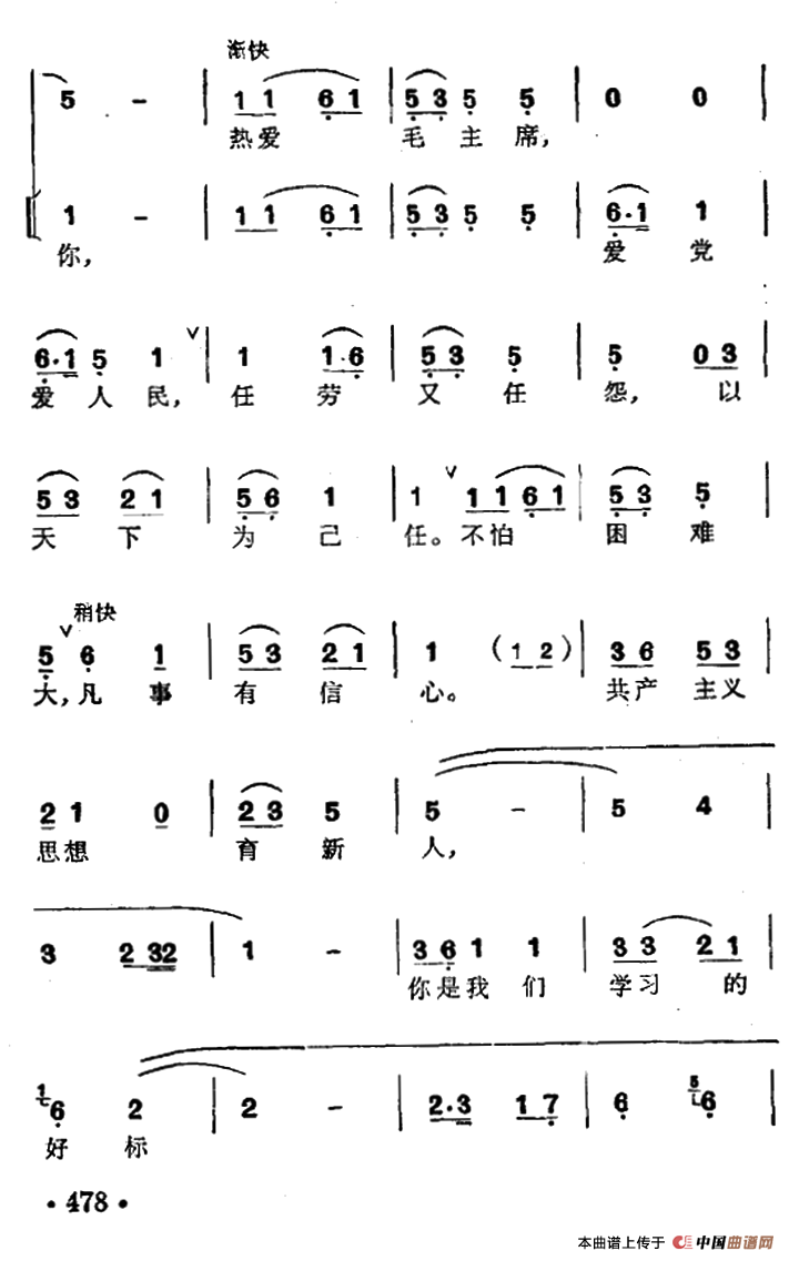 雷锋颂(1)117.png