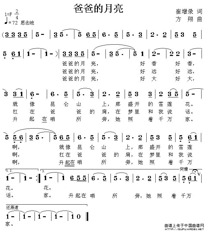 爸爸的月亮(1)爸爸的月亮1.gif