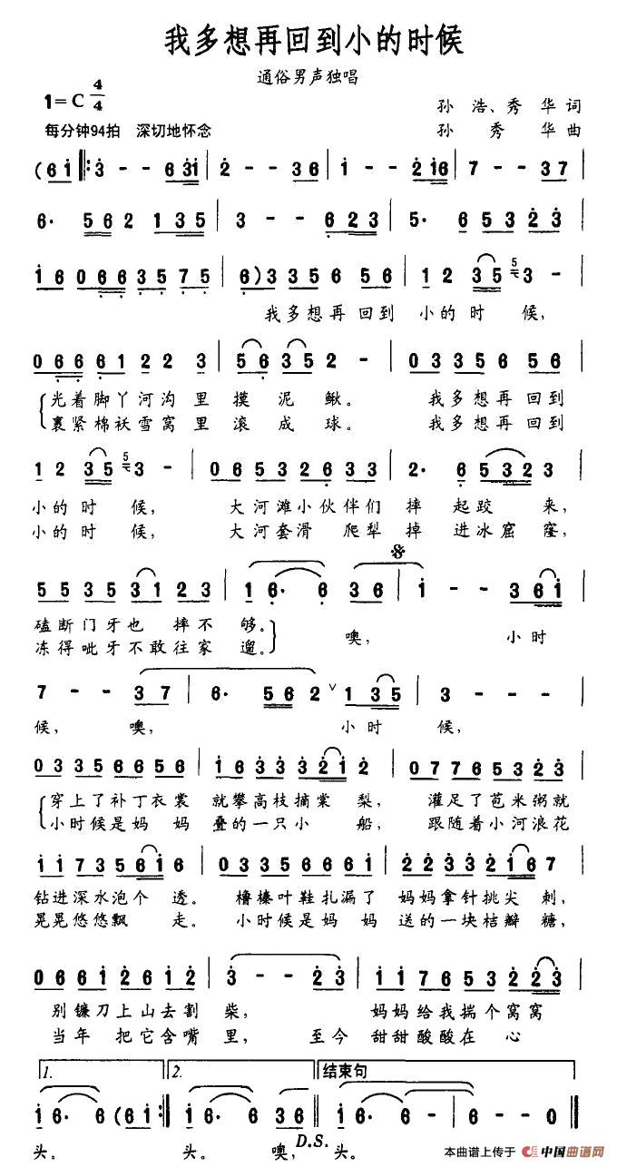 我多想再回到小的时候(1)1.jpg