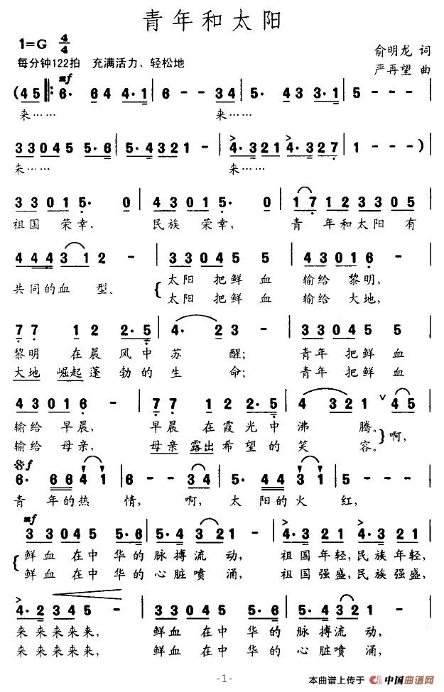 青年和太阳(1)青年和太阳1.jpg
