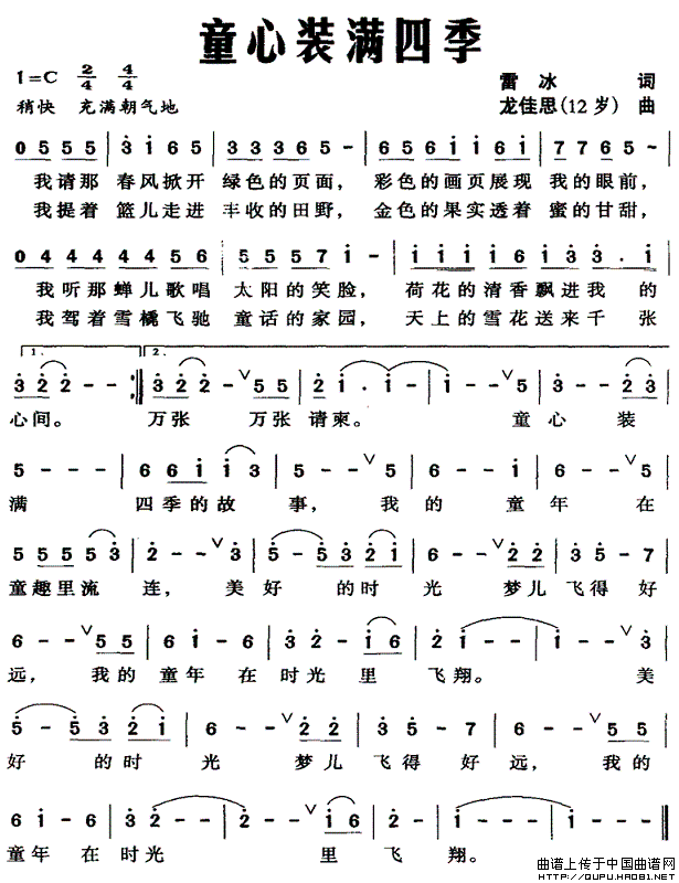 童心装满四季(1)童心装满四季1.gif