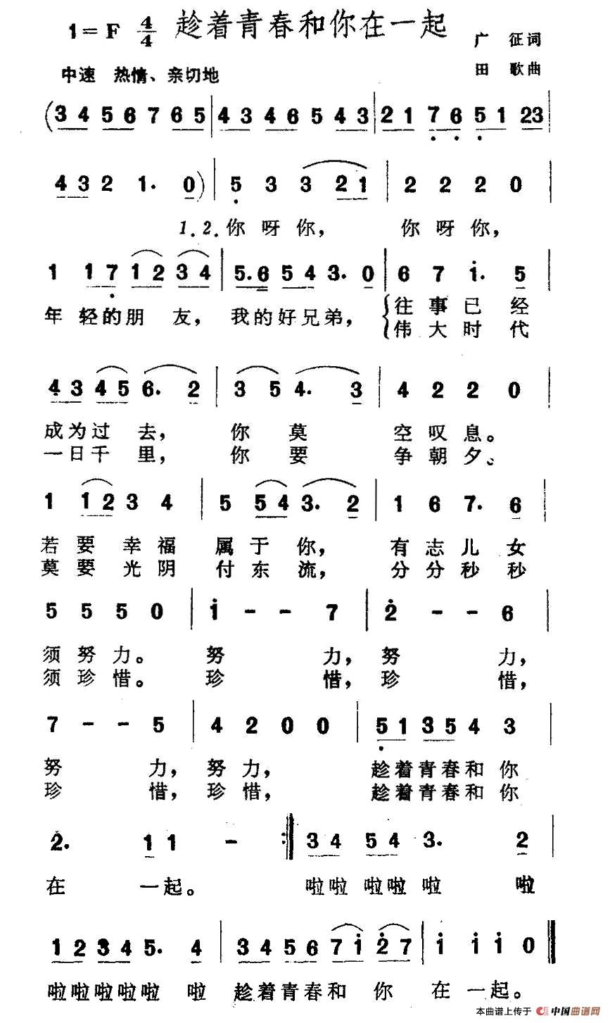 趁着青春和你在一起(1)83.jpg