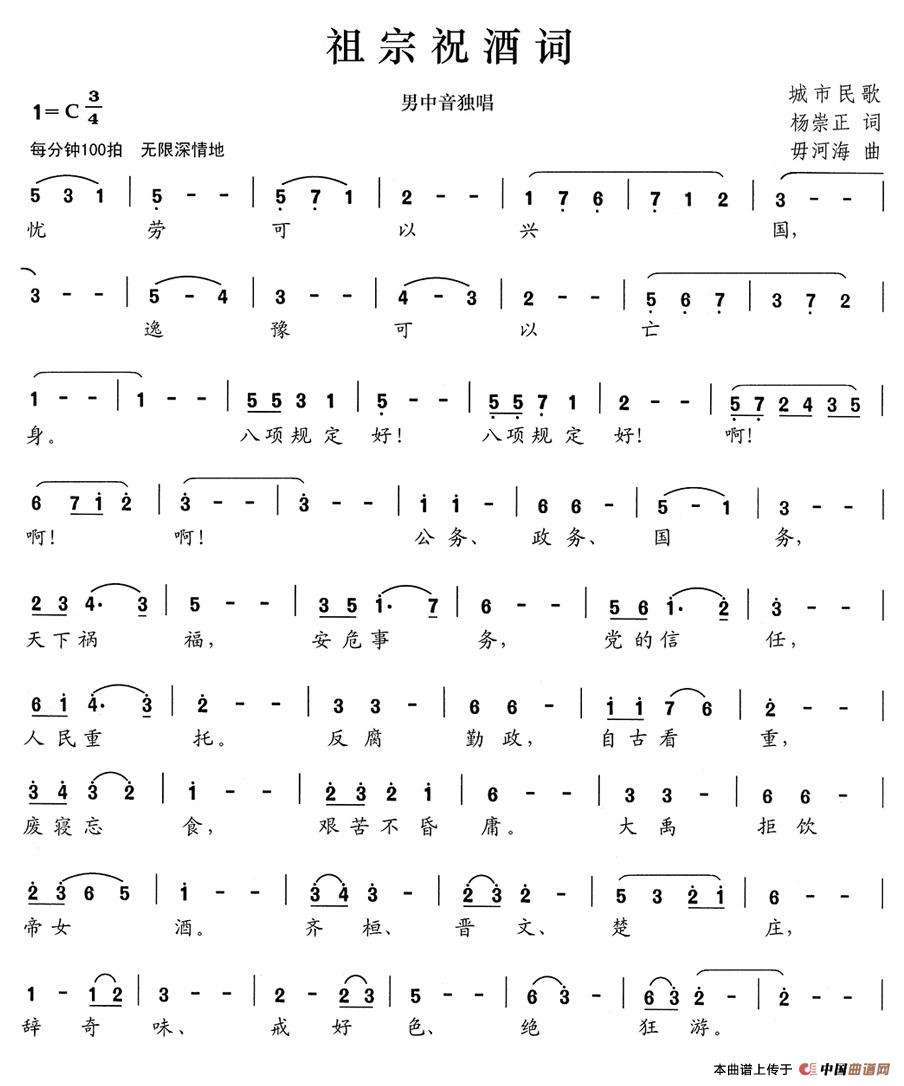 祖宗祝酒词(1)121-1.jpg