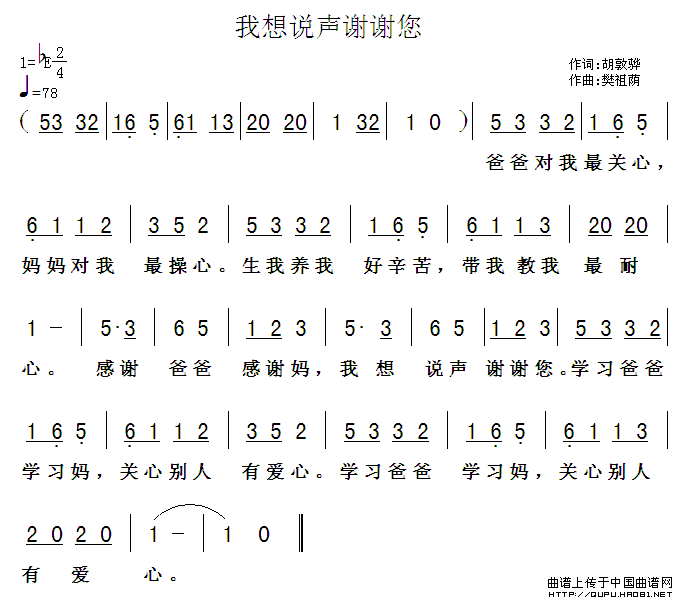 我想说声谢谢您(1)我想说声谢谢您1.gif