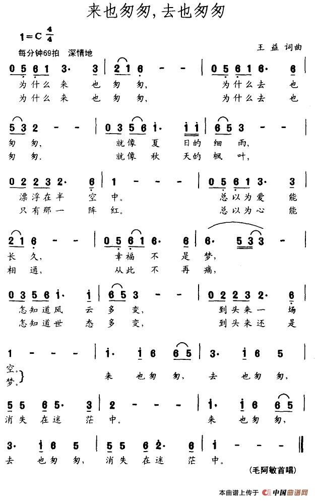 来也匆匆，去也匆匆(1)来也匆匆，去也匆匆.jpg