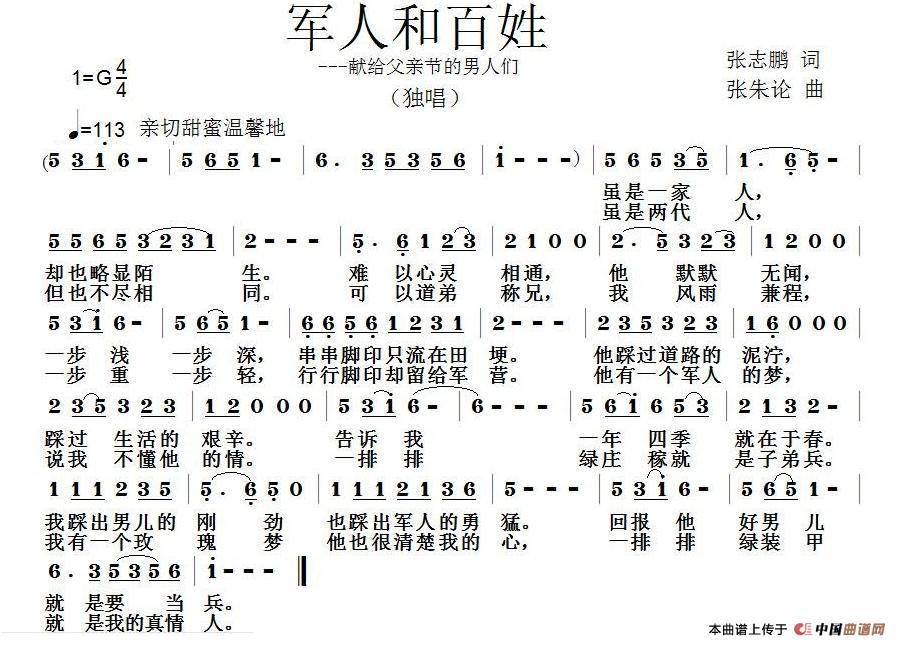 军人和百姓(1)1.jpg