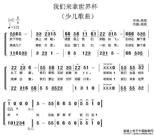 我们来拿世界杯(1)我们来拿世界杯1.gif