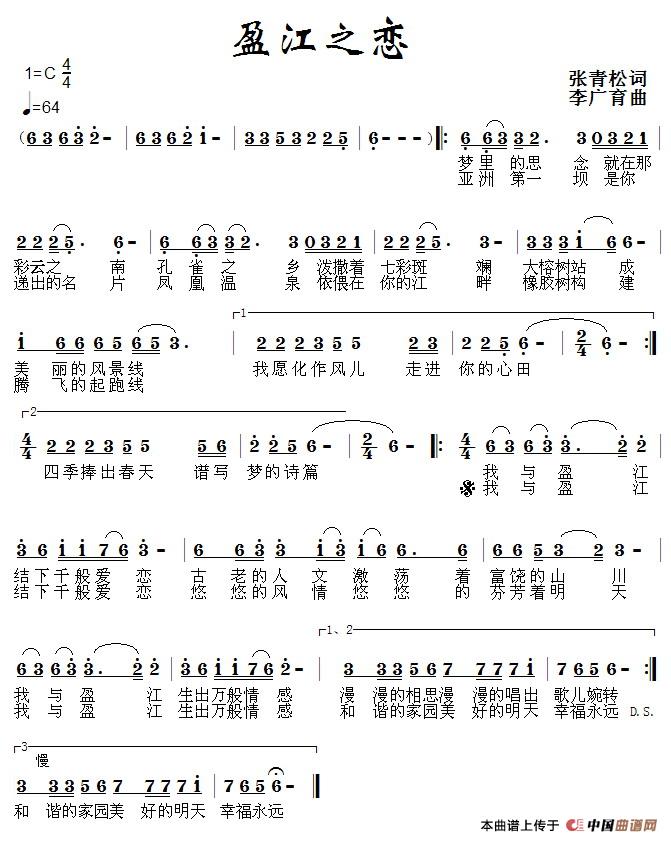 盈江之恋(1)1.jpg