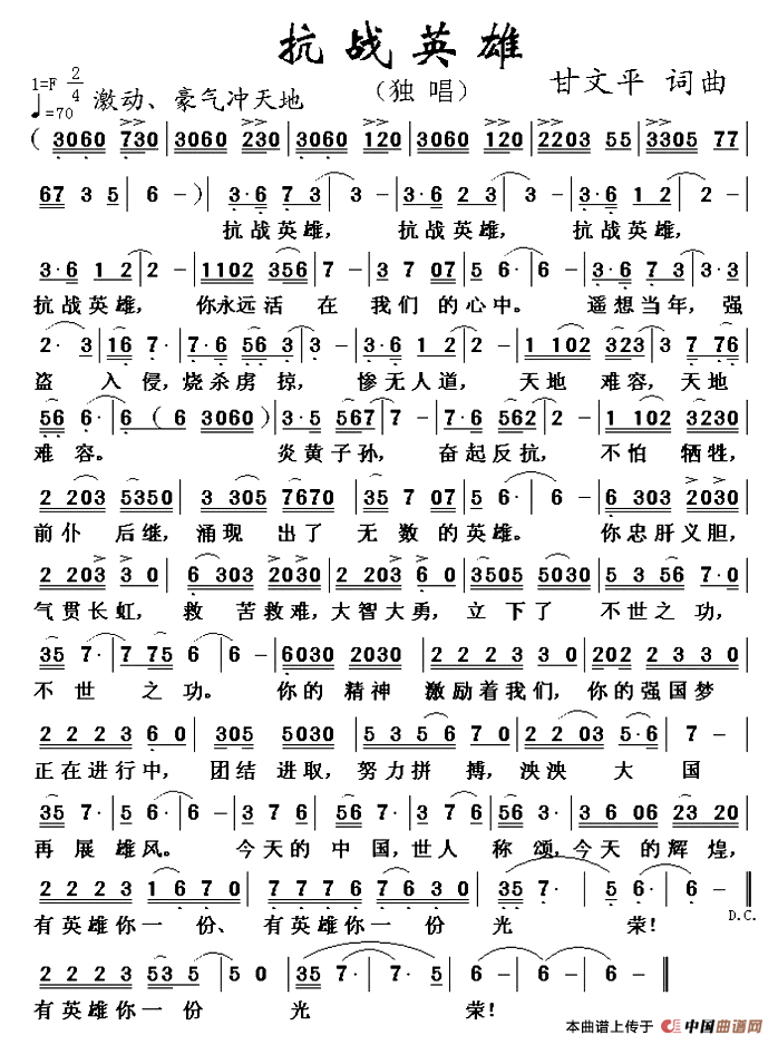 抗战英雄(1)11.png