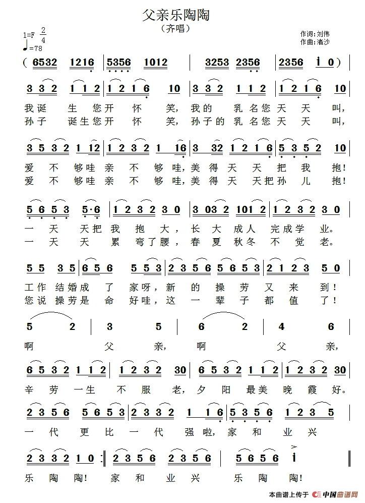 父亲乐陶陶 (1)1.jpg