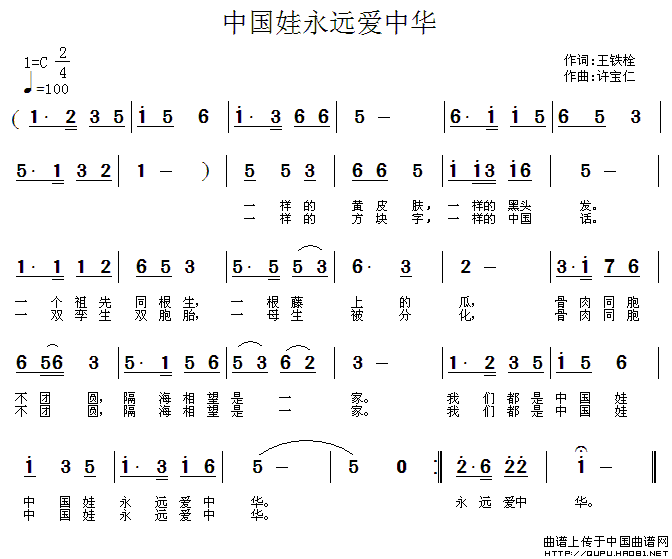中国娃永远爱中华(1)中国娃永远爱中华1.gif