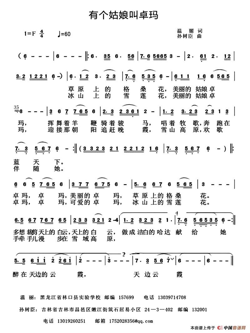 有个姑娘叫卓玛(1)1.jpg
