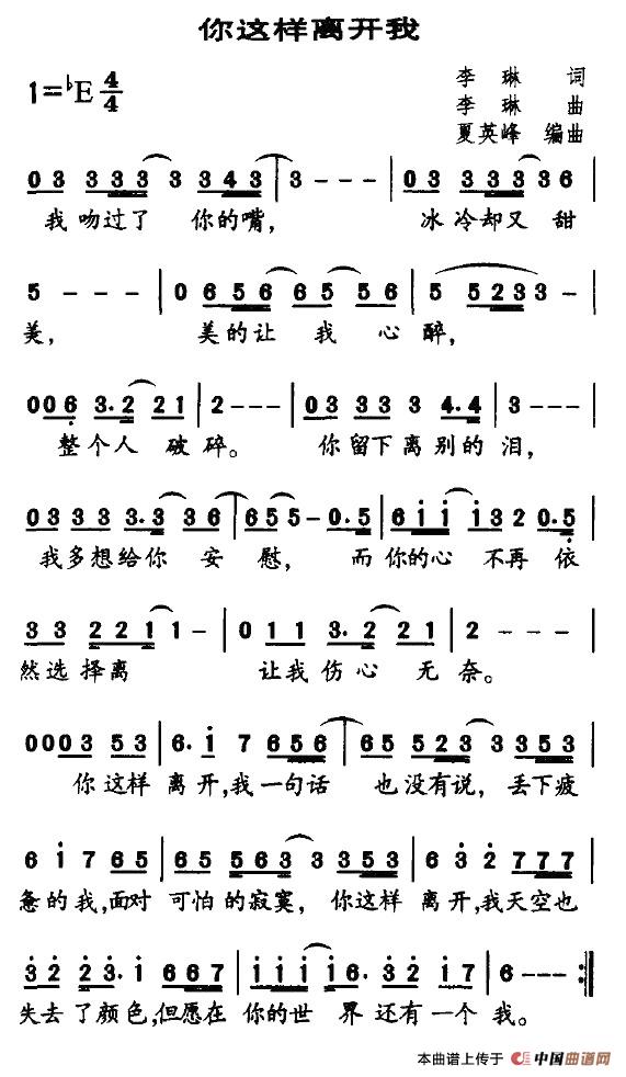 你这样离开我(1)3.jpg