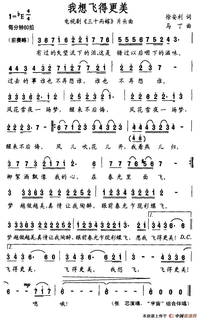 我想飞得更美（电视剧《三十而嫁》主题曲 ）(1)1.jpg