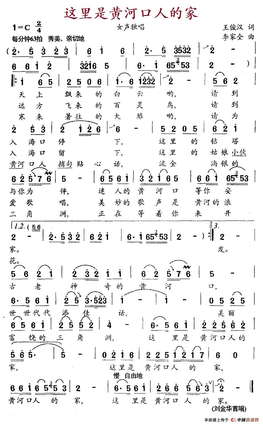 这里是黄河口人的家(1)6这里是黄河口人的家.jpg
