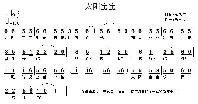 太阳宝宝(1)太阳宝宝1.jpg