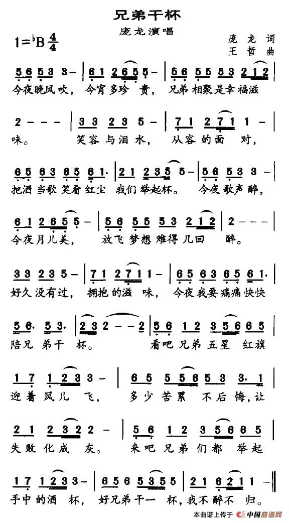 兄弟干杯(1)1.jpg